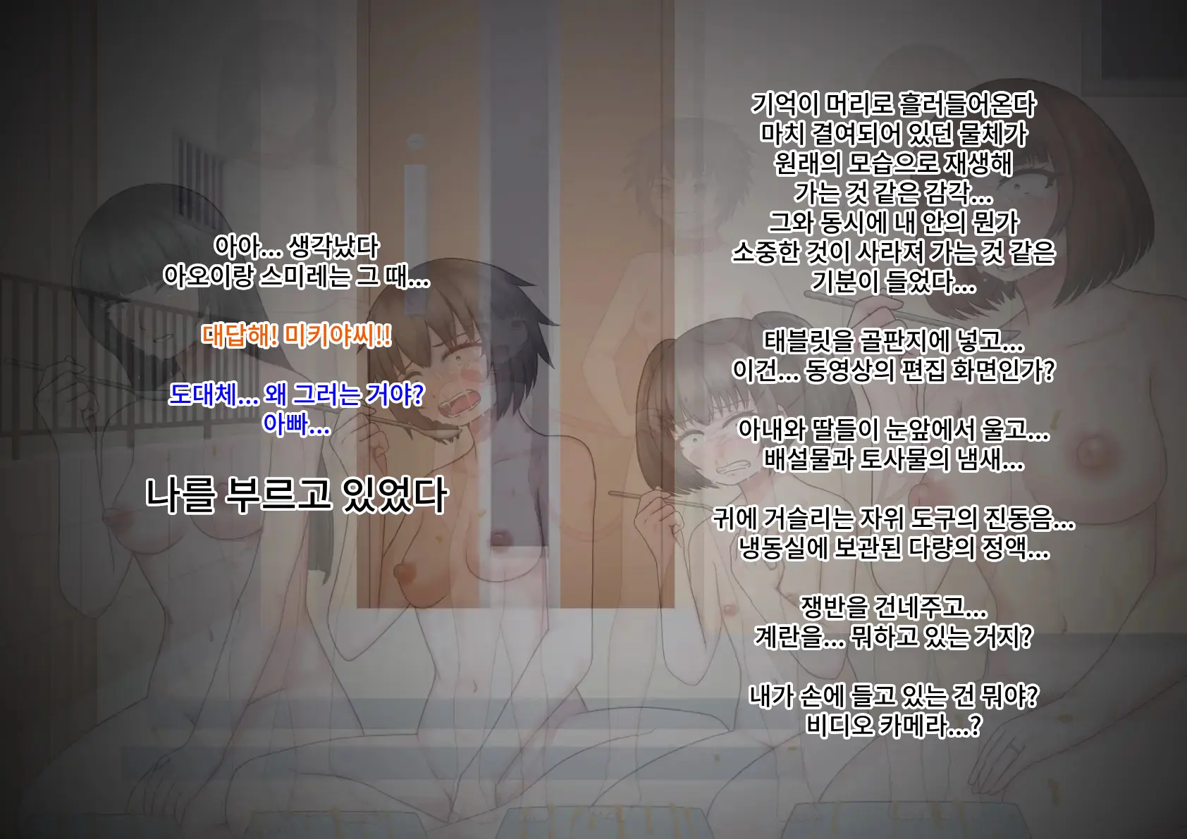 Jinsei Shuuryou Kazoku | 인생종료 가족